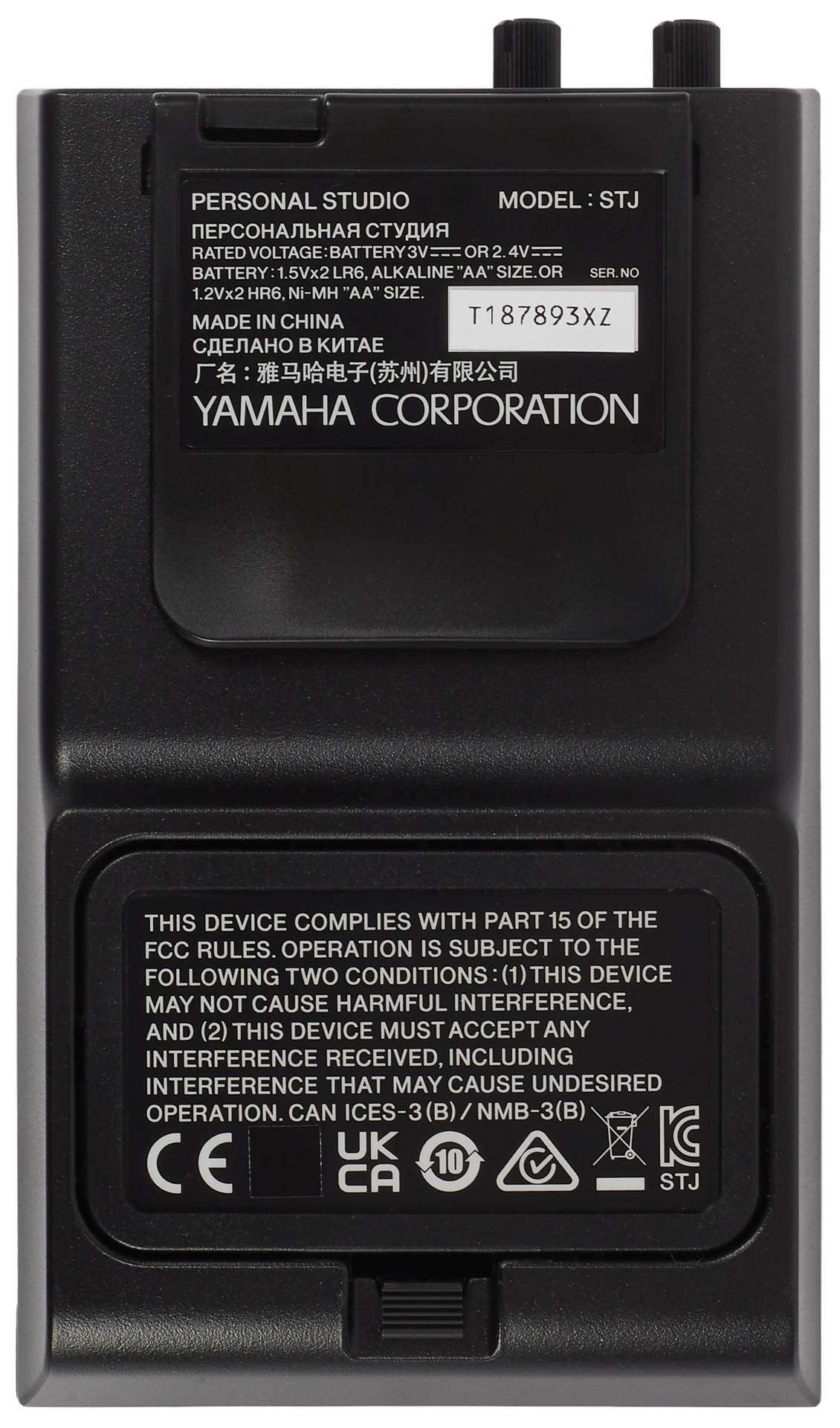Yamaha SB7J (obrázek 7)