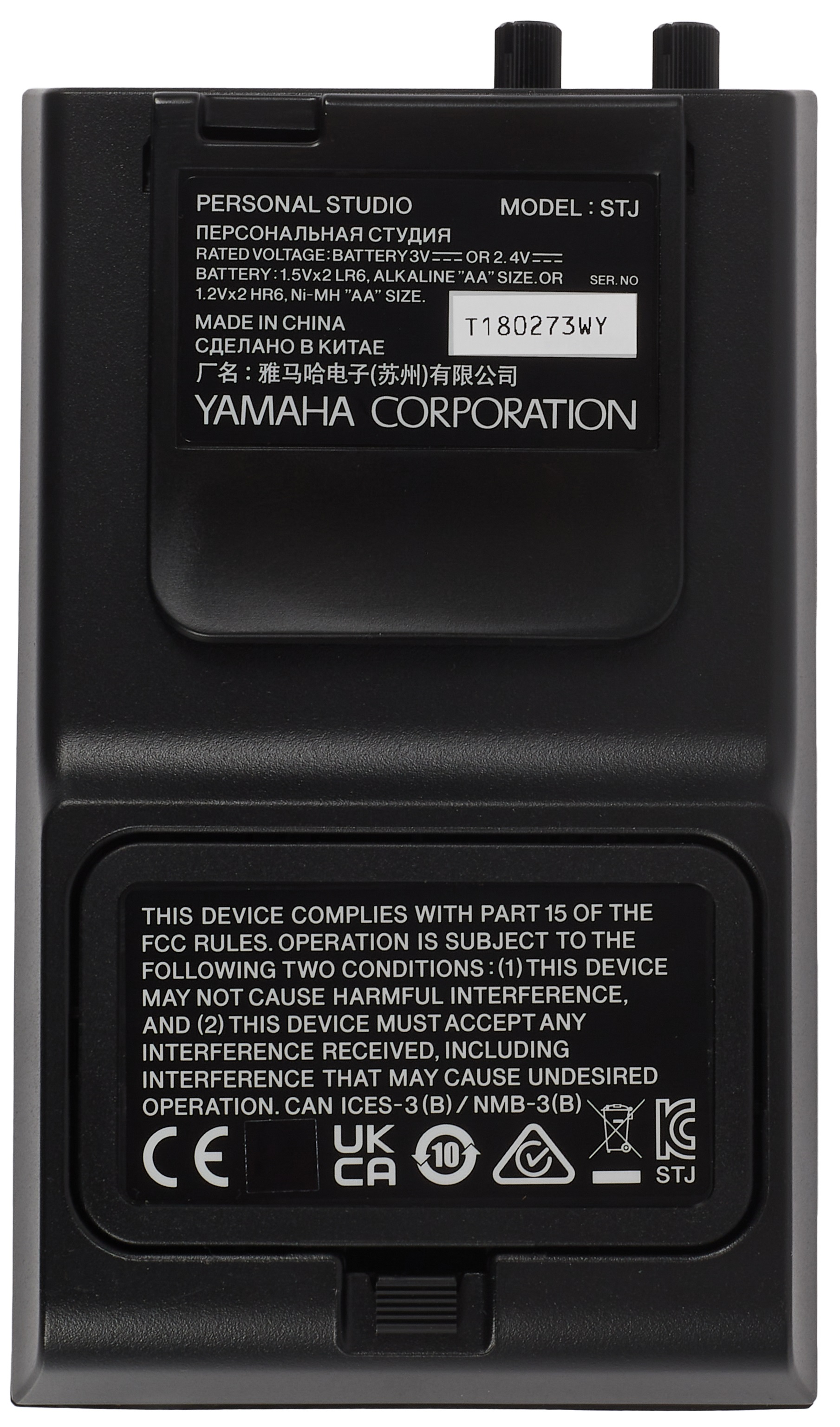 Yamaha SB5J (obrázek 11)