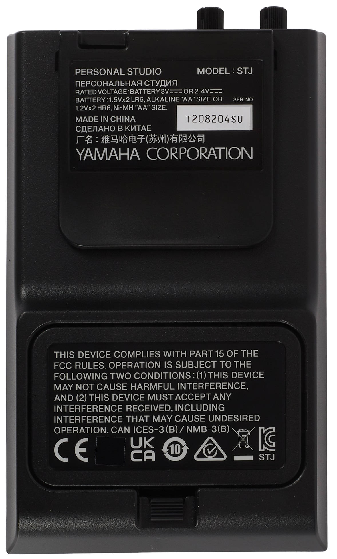 Yamaha SB3J (obrázek 9)